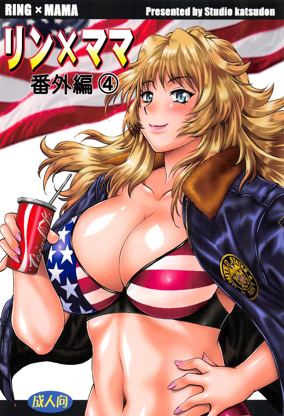 Ring X Mama Chapter 9000 Page 1